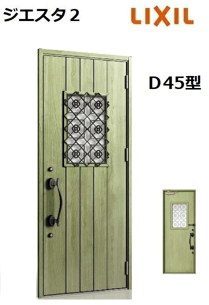 【ポイント11倍】～6/5 8:59迄 LIXIL ジエスタ2 玄関ドア 片開き D45型 W924×H2330mm k4仕様 リクシル LIXILトステム TOSTEM 断熱 玄関 ドア アルミサッシ