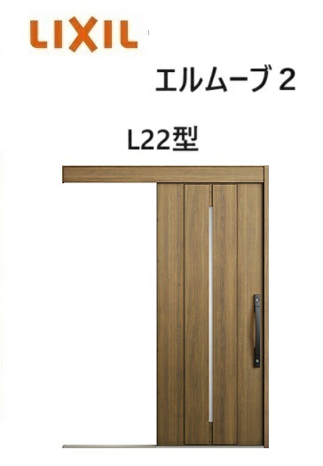 楽天市場】【ポイント11倍】〜12/4 8:59迄 玄関引戸 エルムーブ2 一本