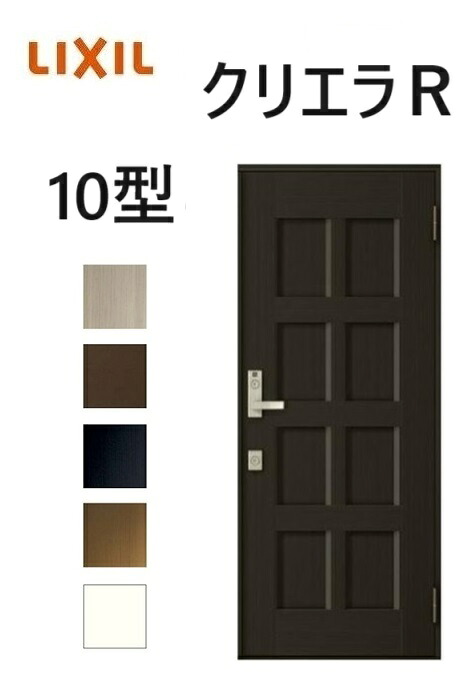 【尖んがり11倍】～8/3 8:59迄 クリ内鰓Ｒ 内付印字機 片食い違い10型 W790×H1906粍 入り口・入口部屋の入り口 内後ばらい 軽銀窓枠 リクシル LIXILトステム TOSTEM