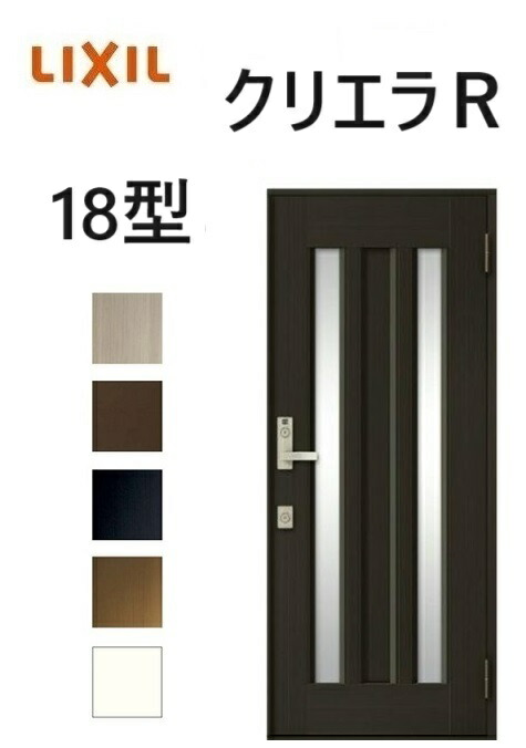 【尖んがり11倍】～8/3 8:59迄 クリ内鰓Ｒ 半外付印字機 片食い違い18型 W818×H1917粍 入り口・入口部屋の入り口  軽銀窓枠 リクシル LIXILトステム TOSTEM