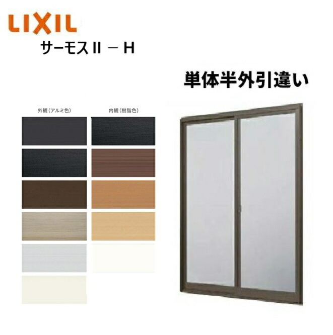 楽天市場】サーモス2-H 引違窓 ブリッジ枠 06005 寸法 W640 × H570