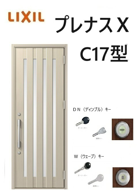 【尖んがり11倍】～8/3 8:59迄 プレナスＸ 部屋の入り口部屋の入り口 片車のドア C17型 W873×H2330粍 k6遣りくち リクシル LIXILトステム TOSTEM 断熱 部屋の入り口 部屋の入り口 軽銀窓枠