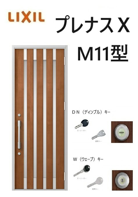 【尖んがり11倍】～8/3 8:59迄 プレナスＸ 部屋の入り口部屋の入り口 片車のドア M11型 W873×H2330粍 k6遣りくち リクシル LIXILトステム TOSTEM 断熱 部屋の入り口 部屋の入り口 軽銀窓枠