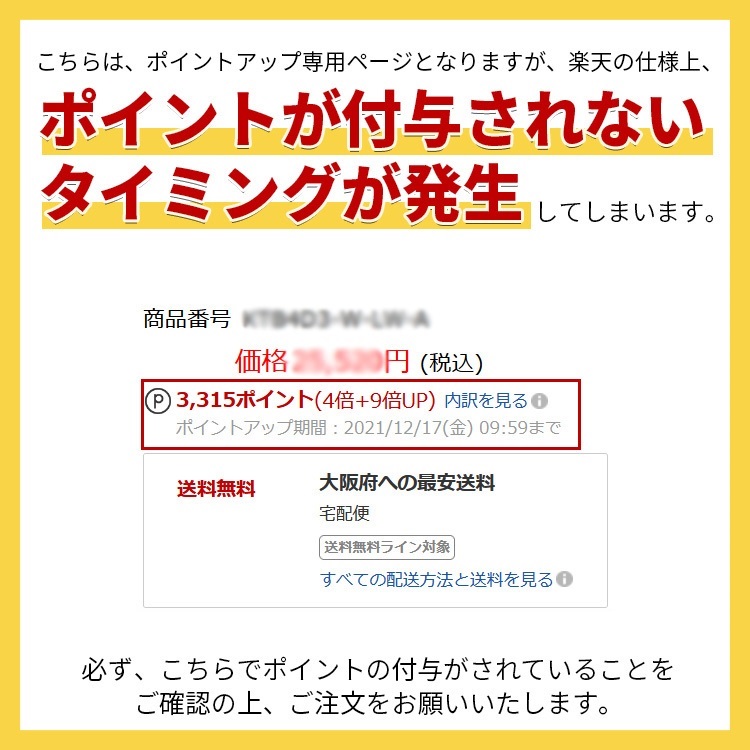 衝撃特価 12 5 13:00 〜 1 18 9:59 6段 D450 可動棚板セット Aタイプ