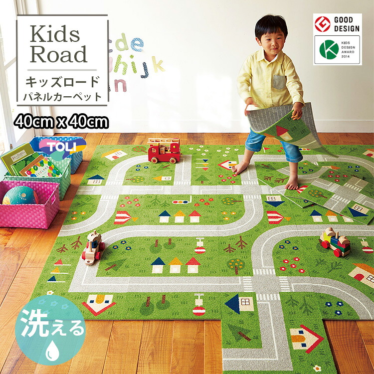 送料無料　東リ　タイルカーペット　キッズロード　パネルカーペット　6枚セット　40cm x 40xm｜暮らしを彩る　　いろえんぴつ 9,939円
