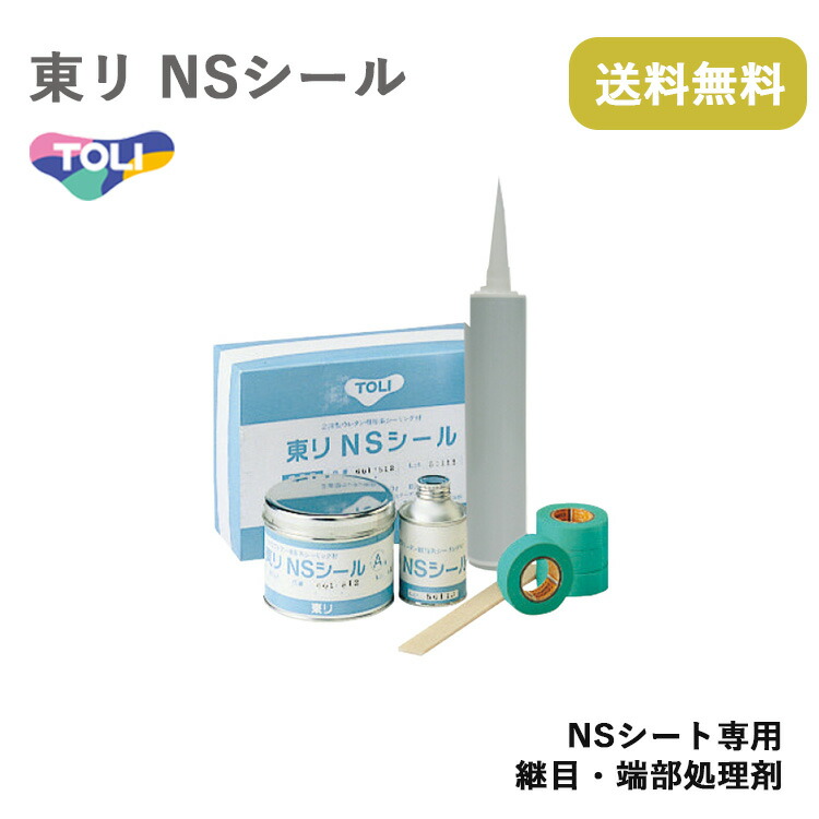 楽天市場】東リNSシール 500gセット (マスキングテープ・空
