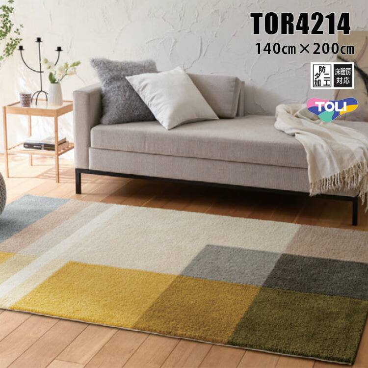 楽天市場】東リ ラグ TOR4802-L 200cm×250cm 生命力を感じさせる木目の