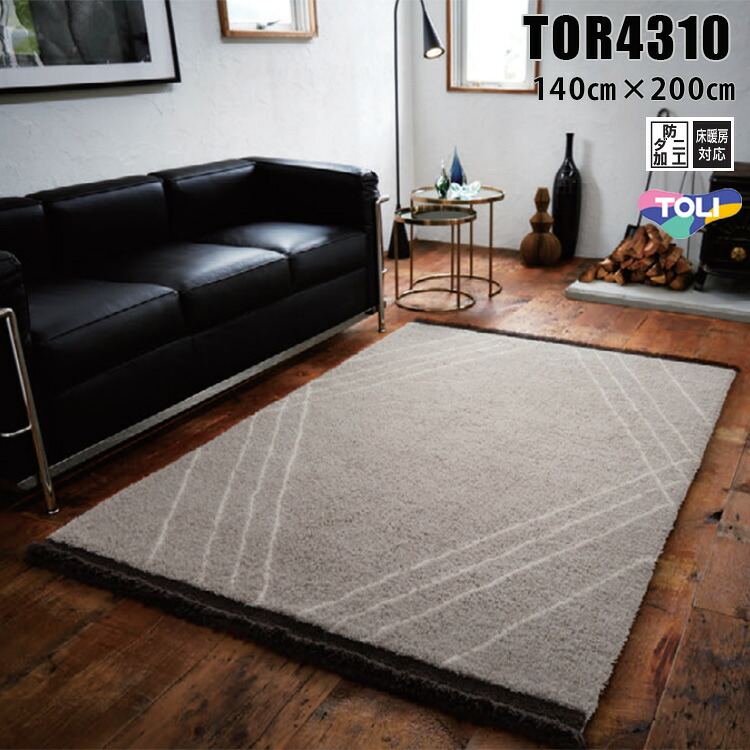東リ ラグ　TOR4310 140cm×200cm　 シンプルなモロッカンパターンを落ち着いたグレーで表現したラグ。温かみのあるラフなタッチが特長です。