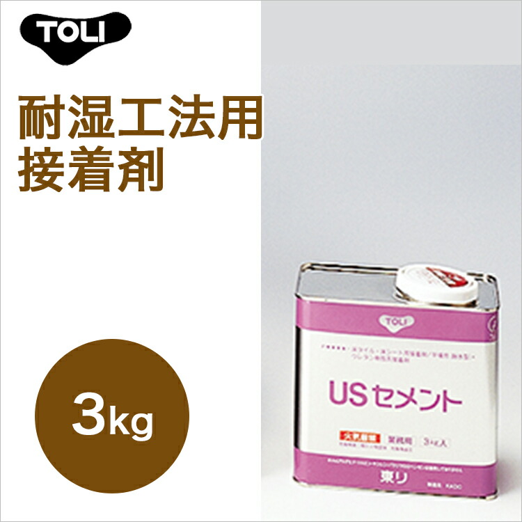 楽天市場】東リ USセメント 小缶 3kg×4缶（1ケース） 耐湿工法用
