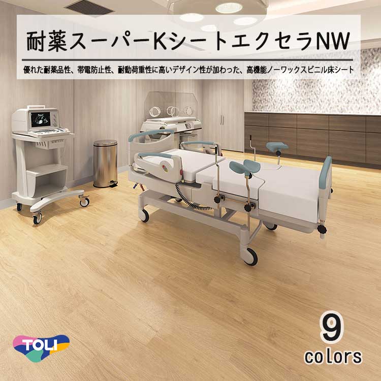 楽天市場】東リ 複層ビニル床シートFS 耐薬スーパーKシート