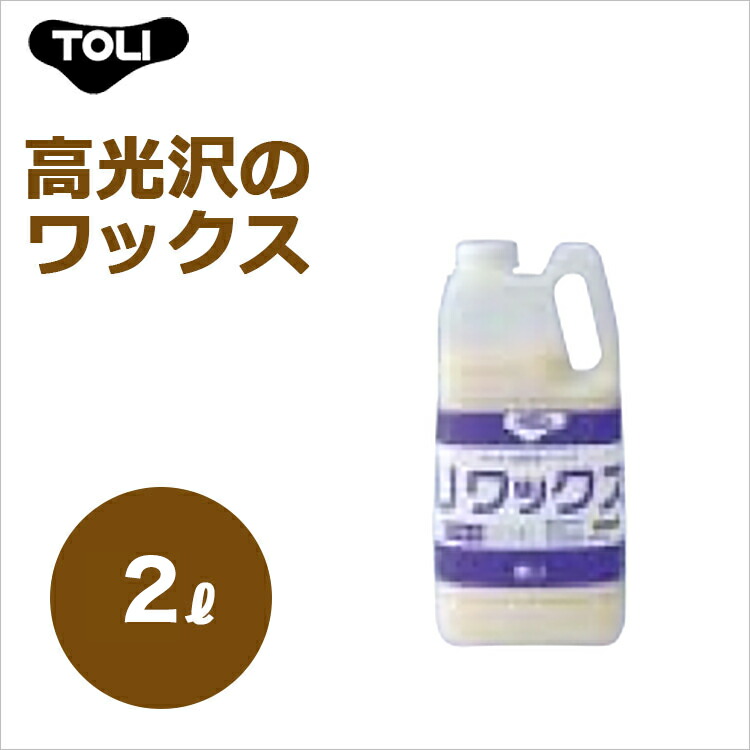 U蝋涙 UWAX-S 2リッター 入れもの 6本 高光輝の蝋涙