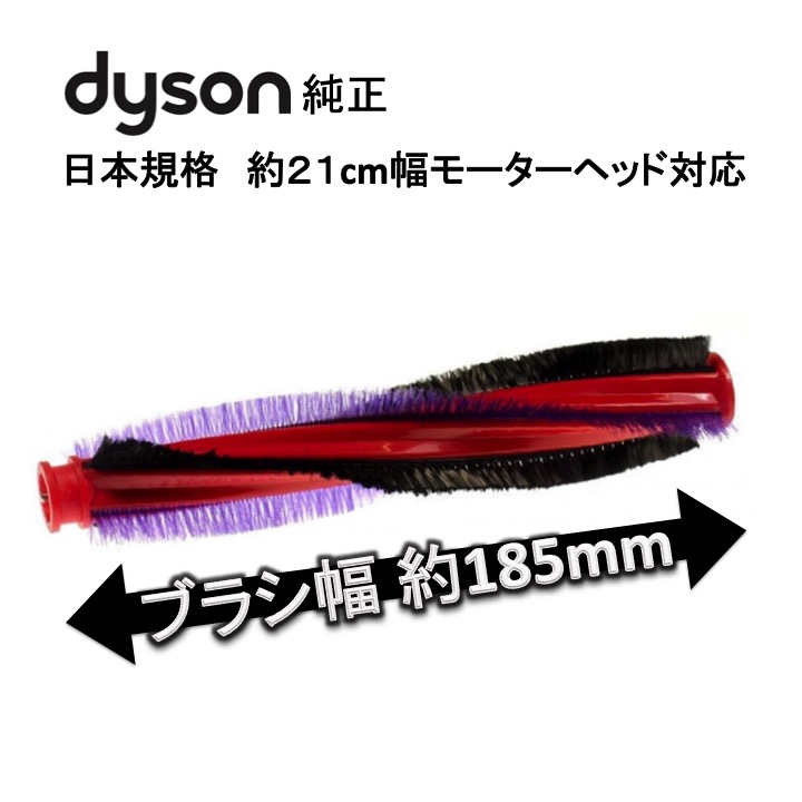 楽天市場】ダイソン Dyson 純正 ソフトローラークリーンヘッド DC74 Fluffy、V6 シリーズ DC59 交換ヘッド パーツ 部品 ヘッド  ノズル 輸入品 【新品】 : IMPORT ONE