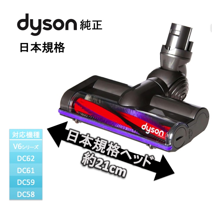 楽天市場】ダイソン Dyson 純正 ソフトローラークリーンヘッド DC74 Fluffy、V6 シリーズ DC59 交換ヘッド パーツ 部品 ヘッド  ノズル 輸入品 【新品】 : IMPORT ONE