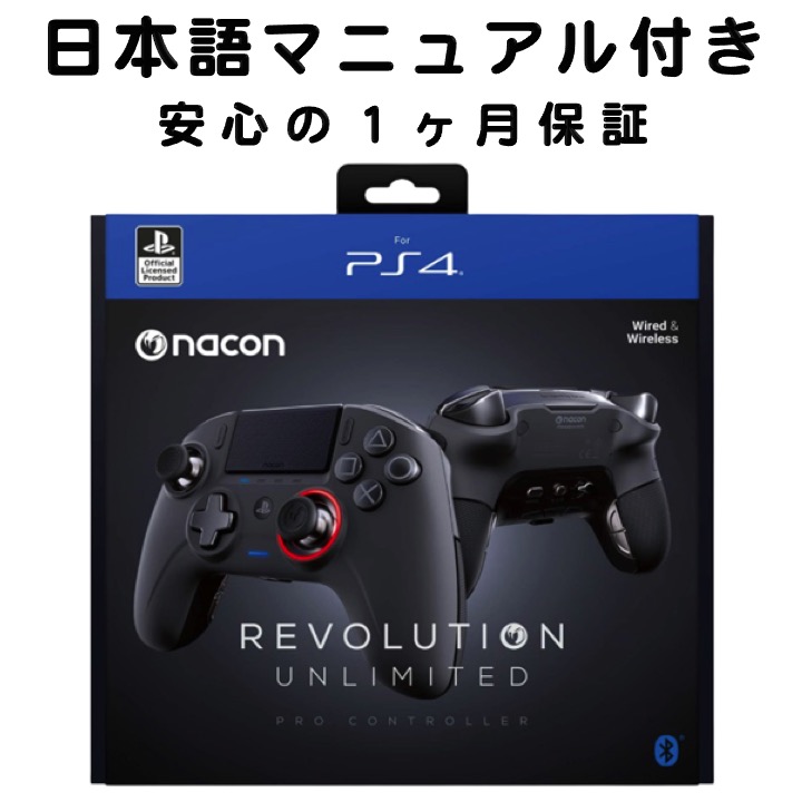 楽天市場】Nacon ナコン レボリューション プロ コントローラー V3 PS4 輸入版【新品】 : IMPORT ONE