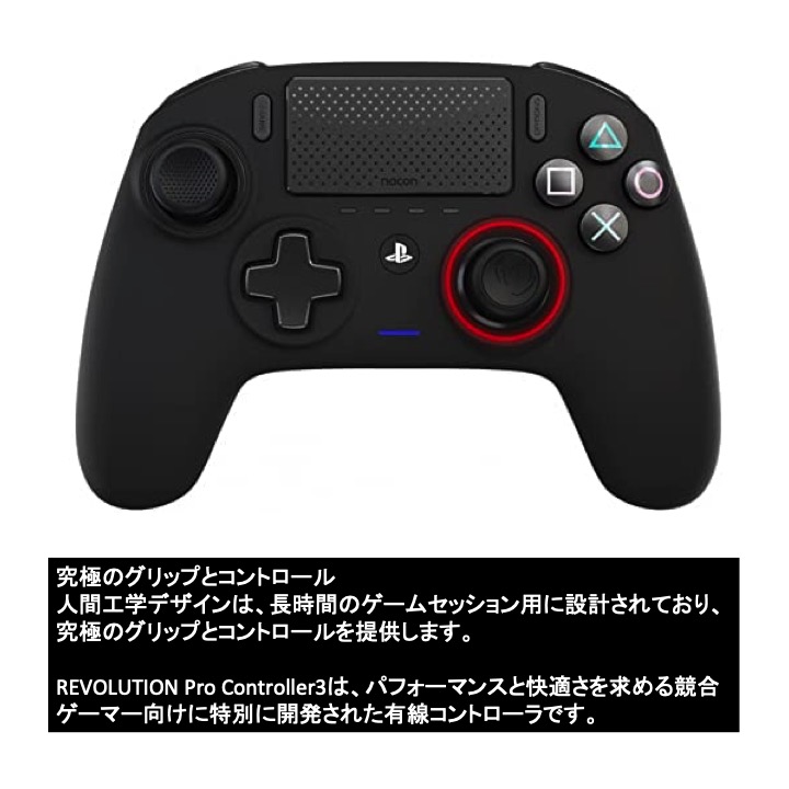 PlayStation4 - Nacon(ナコン) Revolution V3 コントローラーの+