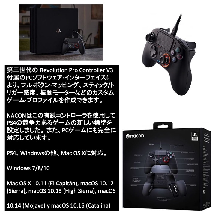 ラッピング無料 Nacon ナコン レボリューション プロ コントローラー V3 Ps4 輸入版 Mediquickfl Com