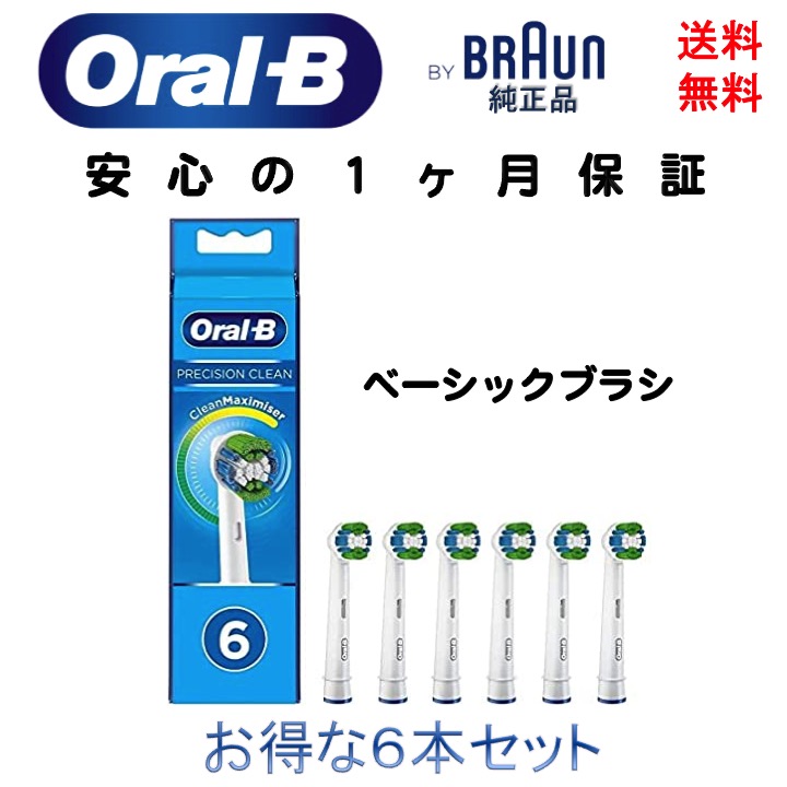 楽天市場】ブラウン Braun オーラルB oral-b 純正 替えブラシ マルチアクションブラシ 5本 EB50 電動歯ブラシ 替え歯ブラシ 輸入品  新品 : IMPORT ONE