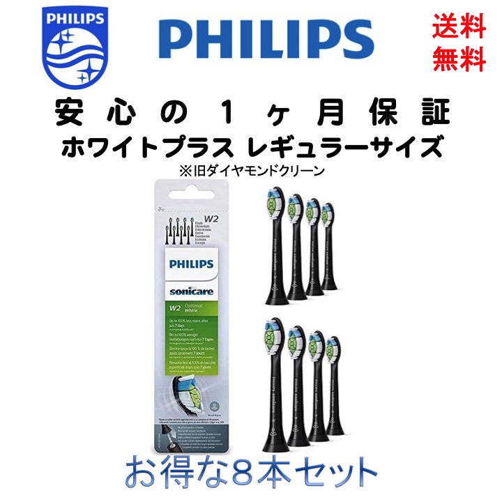 内祝い フィリップス Philips ソニッケアー 純正 替えブラシ ホワイトプラス 旧ダイヤモンドクリーン レギュラー スタンダード 4本  HX6064 オプティマル 輸入品 新品 discoversvg.com