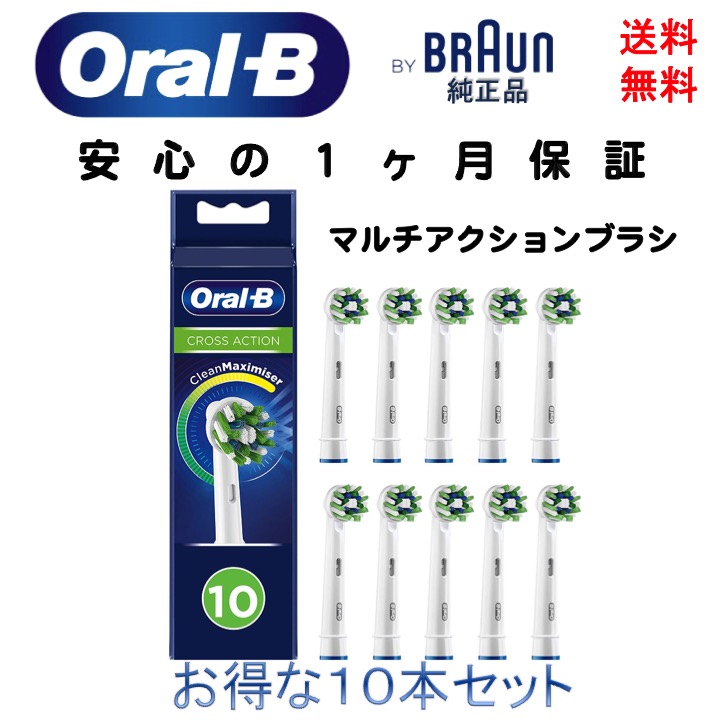 楽天市場】ブラウン Braun オーラルB oral-b 純正 替えブラシ マルチアクションブラシ 5本 EB50 電動歯ブラシ 替え歯ブラシ 輸入品  新品 : IMPORT ONE