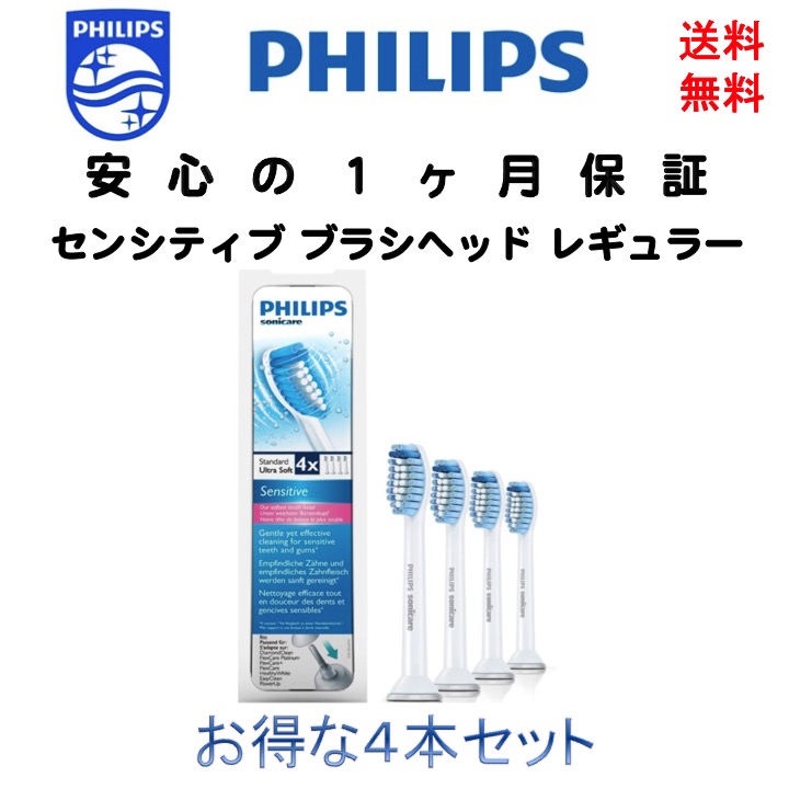 内祝い フィリップス Philips ソニッケアー 純正 替えブラシ ホワイトプラス 旧ダイヤモンドクリーン レギュラー スタンダード 4本  HX6064 オプティマル 輸入品 新品 discoversvg.com