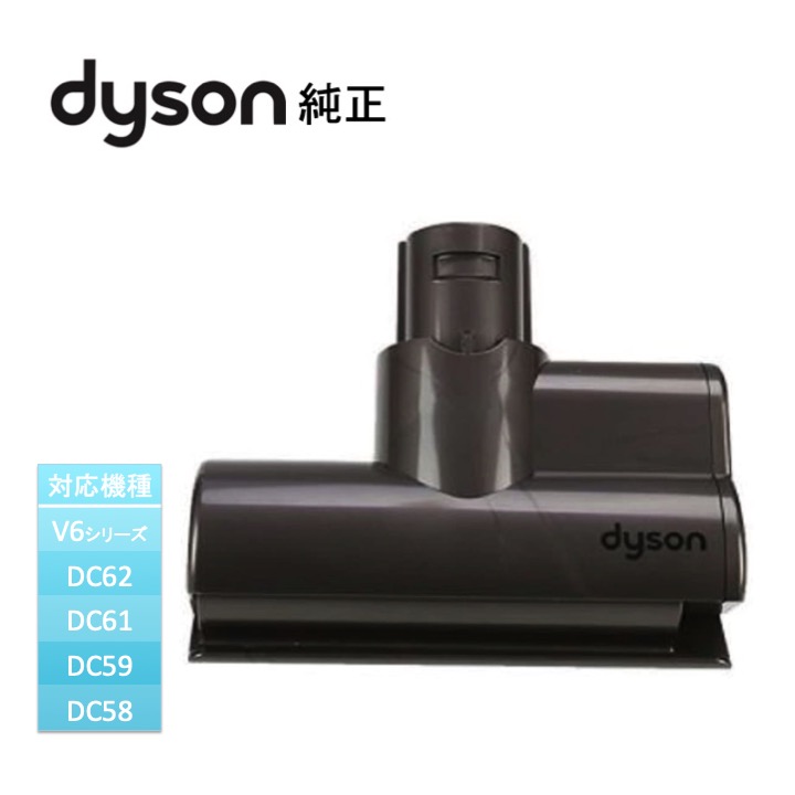 楽天市場】ダイソン Dyson 純正 ソフトローラークリーンヘッド DC74 Fluffy、V6 シリーズ DC59 交換ヘッド パーツ 部品 ヘッド  ノズル 輸入品 【新品】 : IMPORT ONE