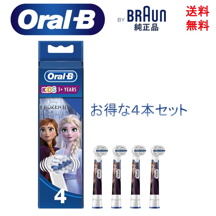 ブラウン Braun オーラルB すみずみクリーンキッズ oral-b 純正 子供用やわらかめブラシ 電動歯ブラシ EB10S スパイダーマン  替えブラシ 新品 3本 輸入品