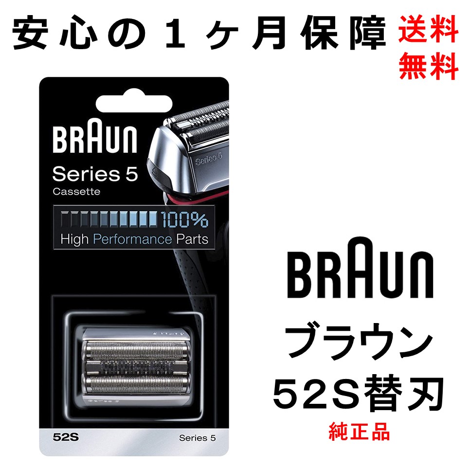 楽天市場】ブラウン(Braun) シェーバー 替刃 シリーズ3用 21B ブラック 輸入品【新品】 : IMPORT ONE