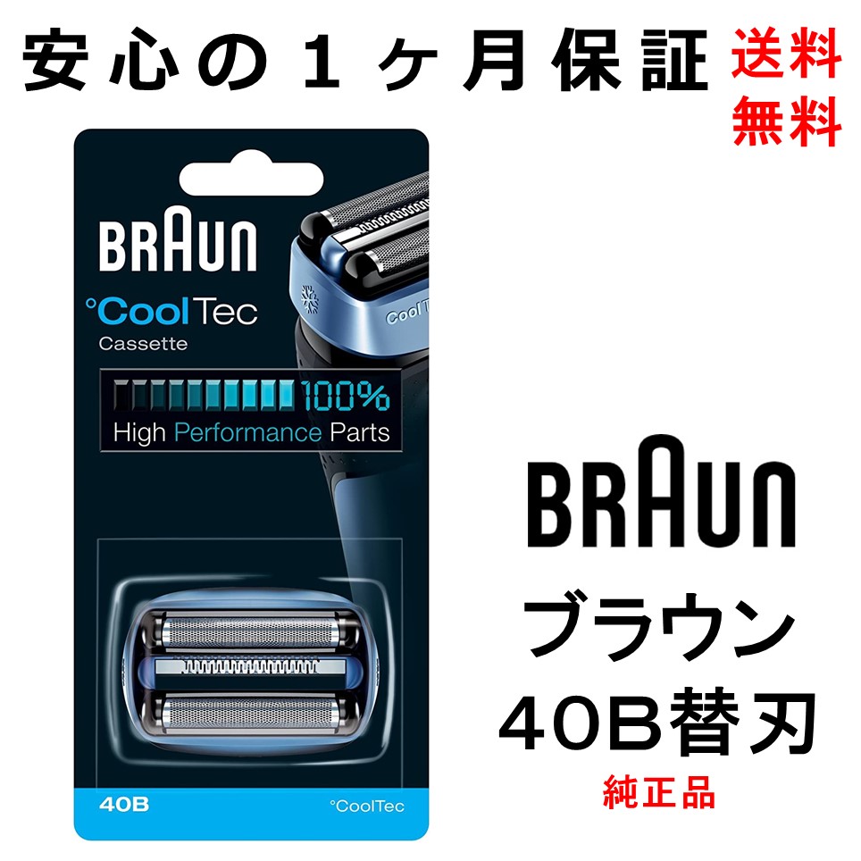 誠実 ブラウン シェーバー替刃 クールテック用 ブラック F/C40B【正規品】