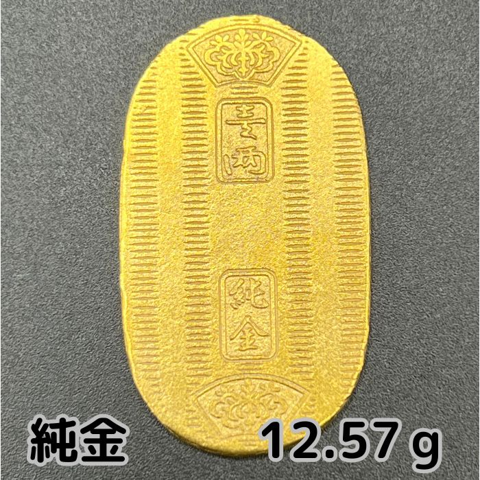 純金十二支小判 羊 純金 (1000) 10g k24 純金十二支小判 羊 純金 (1000