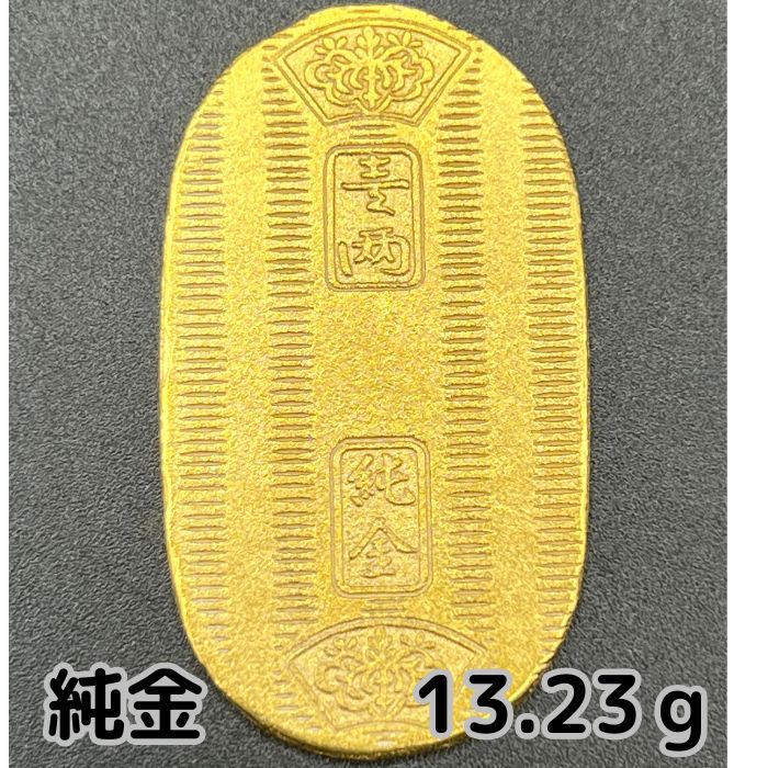小判 純金 6g 鑑定済み 6-37 純金（K24）製 開運ミニ小判 レプリカ SSサイズ