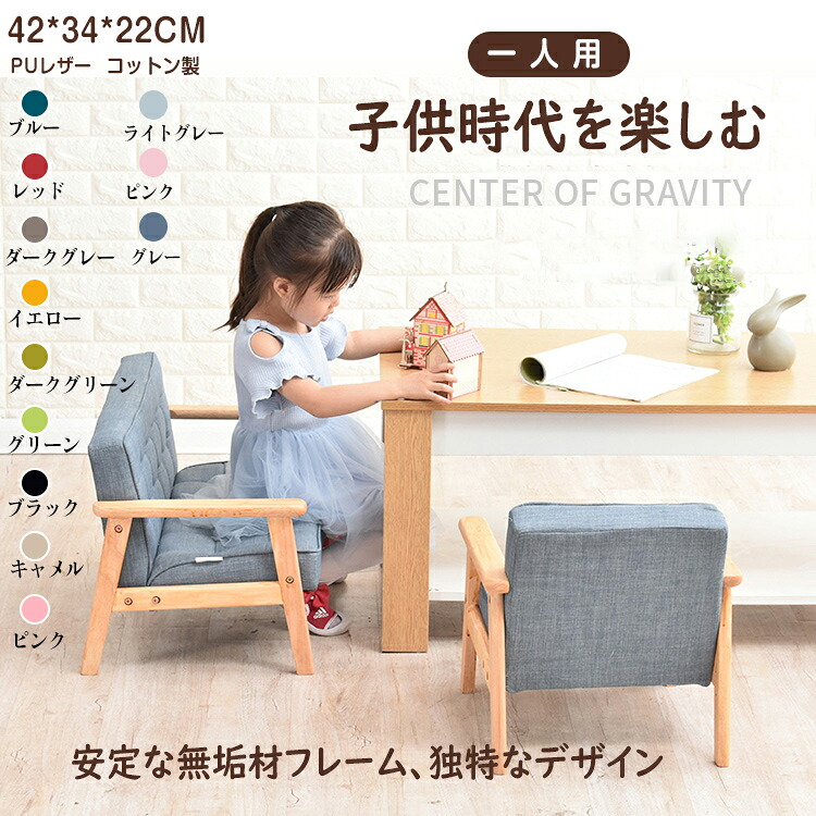 【受注生産産品】ソファー キッズ 1人掛け 二人掛け　ソファ ローソファー コンパクトソファ 座椅子 ペット 椅子 子供用 キッズチェア キッズソファ 一人掛け 猫 犬 ネコ ねこ イヌ いぬ kids ミニソファ キッズチェア 北欧 ミニチェア 子供ソファ 子ども リビング学習｜mirai shop 店