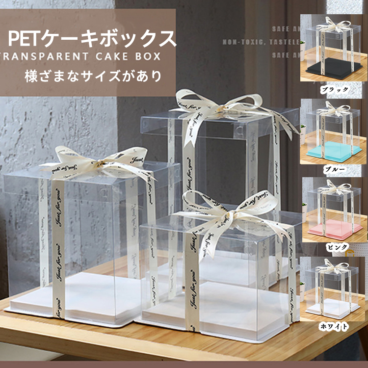 【楽天市場】10個セット ケーキボックス 透明ケーキ ケーキBOX ケーキ箱 お菓子ボックス ケーキキャリア 透明 ケーキ デザート 包装