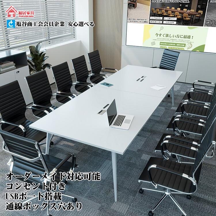 福居調度品 話し合い用早見表 会合早見表 大型話し合い用勉強机 事務室早見表 早見表 白いこと  長机 話し合い早見表 話し合い用早見表 話し合い机 長早見表 手みじか 会合 応接 話し合い 車上乗り合い船