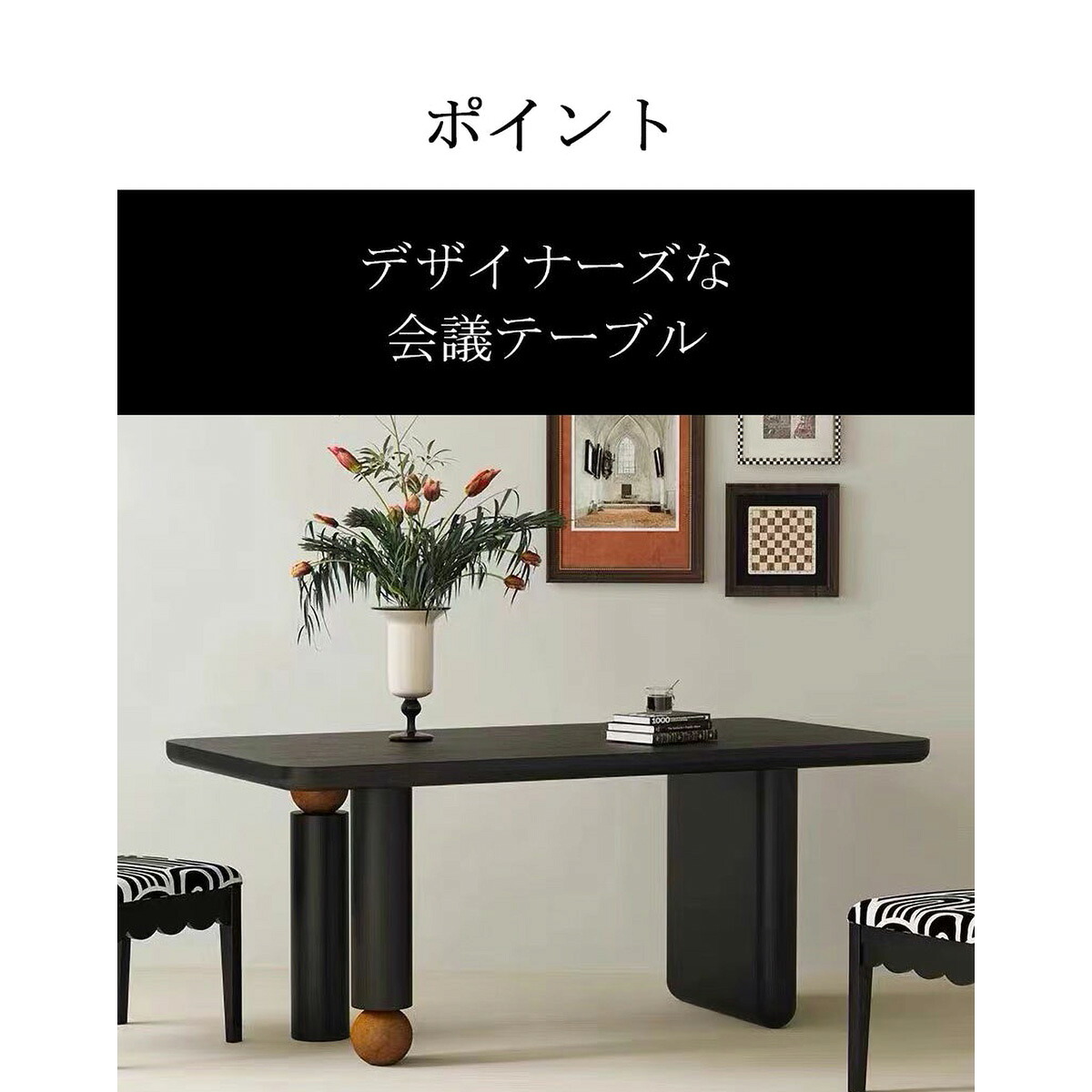 福居調度品 話し合い速見表 会合速見表 デザイナーズ 今めかしいな肌理調 ワニスペンキ塗り 高耐久性 R完成の隅っこ 黒いこと カスタマイズ能力のある