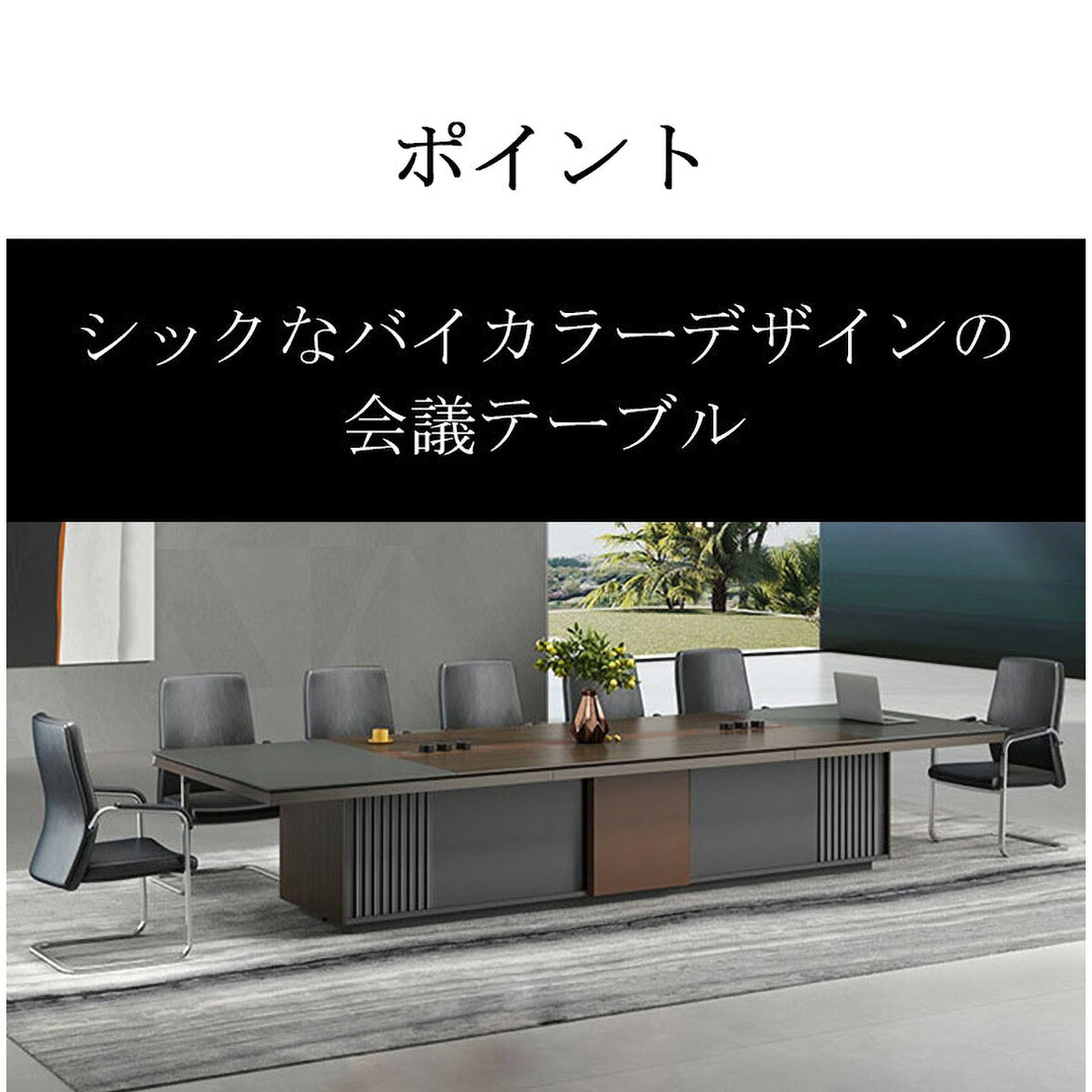 福居調度品 話し合い速見表 会合速見表 デザイナーズ 今めかしいな肌理調 ワニスペンキ塗り 高耐久性 R完成の隅っこ 黒いこと カスタマイズ能力のある