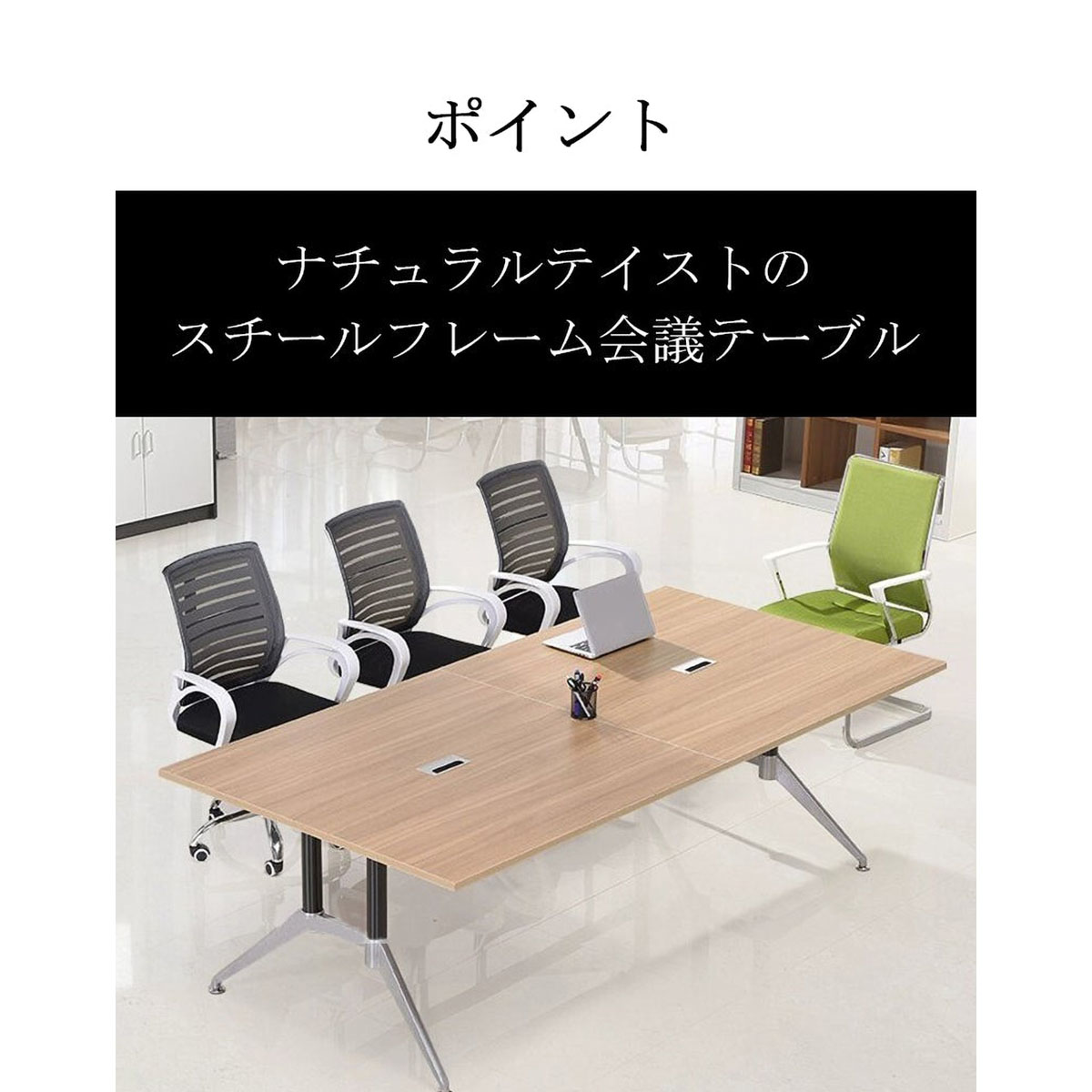 福居調度品 話し合い速見表 会合速見表 シンプルモダン ナチュラルテイスト 多人数相応う 架線孔 スチール写真ひな形 プラパート メラミンかざり付ける板 自然的 カスタマイズ能力のある