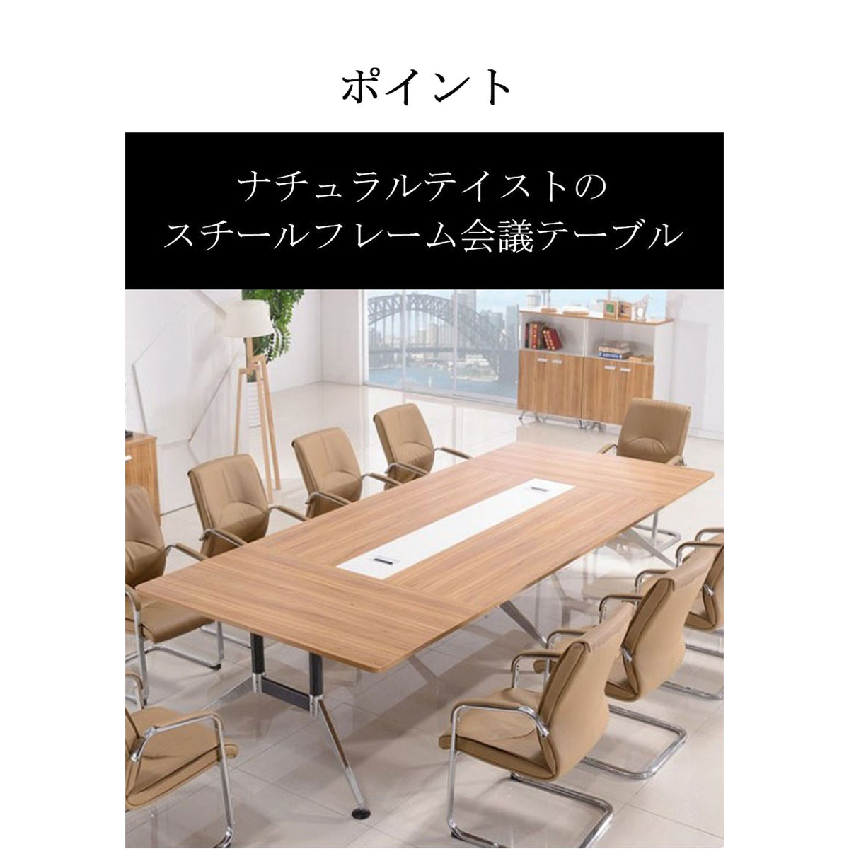 福居調度品 話し合い速見表 会合速見表 シンプルモダン ナチュラルテイスト 多人数相応う 架線孔 スチール写真ひな形 プラパート メラミンかざり付ける板 自然的 カスタマイズ能力のある