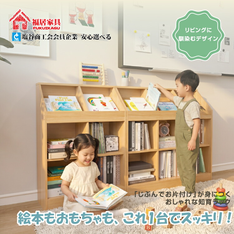 【福居調度品】 即納 書物棚 か細い 木製 書物棚 ピクチャーブック棚 赤ちゃん用 執務室用 小っちゃい 見せびらかす仕合わせ 背部分が見える 木製 納める仕合わせ 喜歌劇 ポンチ絵 定期刊行物 a4 取り片づける取り並べる 書室 子供部屋 納める棚 白いこと 自然的 馬鹿でかい大きさ車上渡し カスタマイズ能力のある