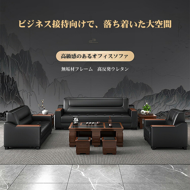 【受注生み出すこと商いもの】【全国貨物輸送無料】応接長いす 長いす書き割り 1人掛け 2人掛け 3人掛け 商行為向け 御前上等感 ナッパレザー 万物の霊長科学技術心積もり S弾機 密集してウレタン 木製ひな形 オーク材材脚 応接室 お客さん用 事務室調度品