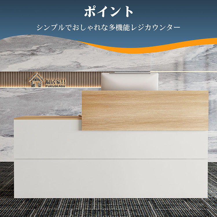 福居家具(フクイカグ) 受付カウンター　レジカウンター　受付台　カウンター　収納棚　引き出し付き　キーボードトレイ付き　袖机　配線穴付き　ホワイト　カスタマイズ可能 45,033円