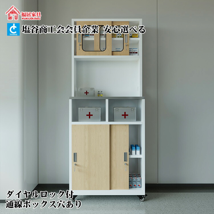 福居調度品 診療用押し入れ スチール写真製診療棚 薬棚 納める押し入れ 鍵付き添い人納める棚 肌理調押し入れ 抽き出し付き添い人納める ストッパー付き添い人キャスター 自然的 ホスピタル納める棚 診療所調度品 薬種屋納める 車上乗り合い船