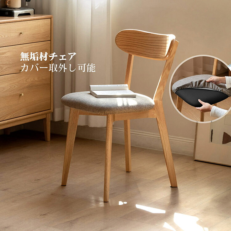 【受注生産産品】チェア イス 1脚 4脚 セットダイニングチェア ダイニング 食卓椅子 茶 ダイニング用 シンプル 無垢材 天然木 食卓用 北欧 木製 丈夫 快適　おしゃれ家具 おしゃれ 新生活｜mirai shop 店