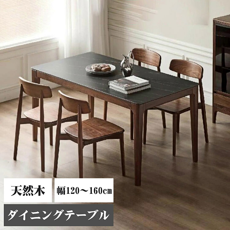 【受注生産産品】岩板 食事用テーブル ダイニングテーブル 天然木 4人 6人ミニマルな 会議用テーブル 座卓ーブルラバーウッド無垢材製 リビングルーム、テラス、応接室、商談室 北欧 シンプル オシャレ ナチュラル アッシュ材|mirai shop 店