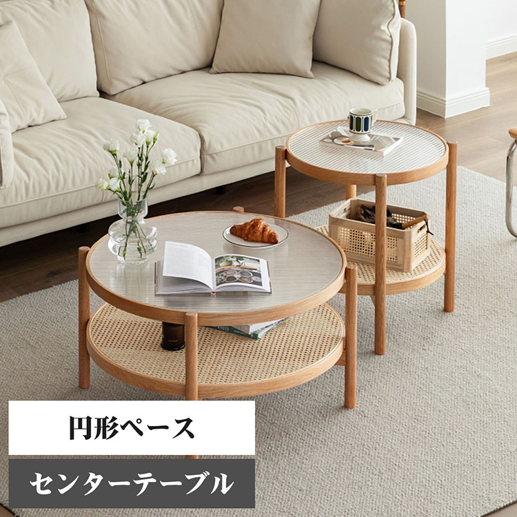 【受注生産産品】円形 テーブル センターテーブル モダンヴィンテージ ローテーブルリビング 小物置き 収納スペース リビング 寝室 モダンサイドテーブル木製 ゴムの木　藤 収納 センターテーブル 丸 ベース コンボキット 家具 机｜mirai shop 店 36,400円
