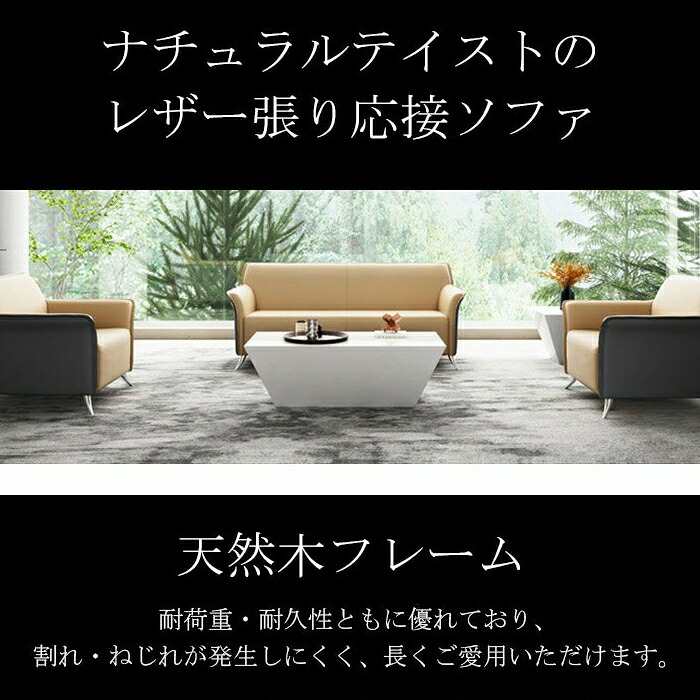 【受注生産産品】応接ソファー 受付ソファー 業務用 待合室 バイカラーデザイン レザー生地 天然木フレーム 焼付塗装 スチール脚 おしゃれ ブラック イエロー カスタマイズ可能|mirai shop 店
