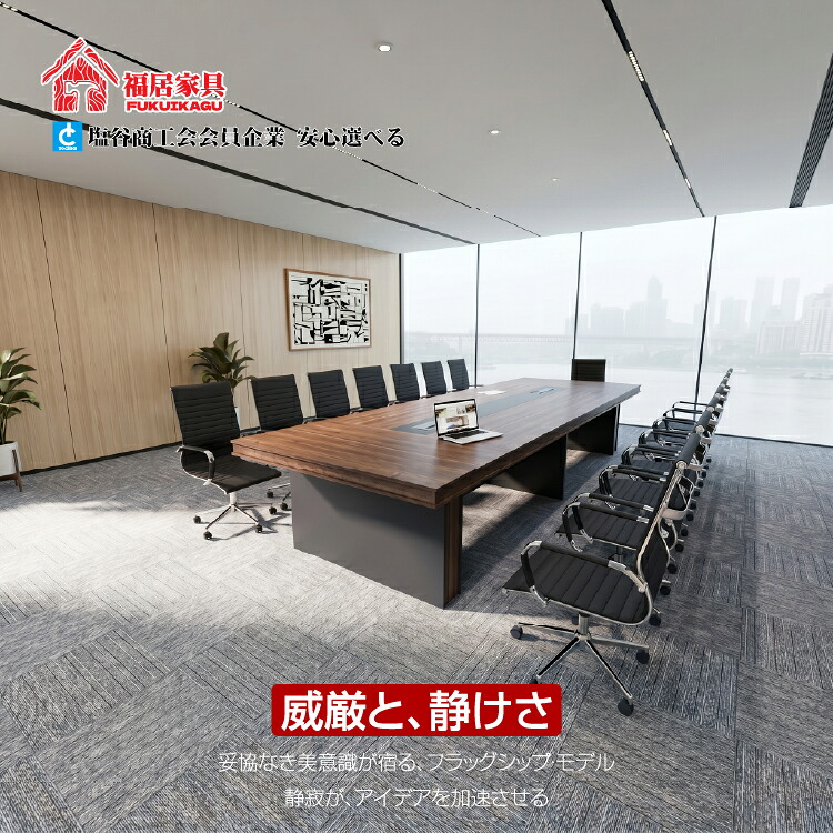 【福居調度品】法人向け 即納能力のある   話し合い用速見表 会議速見表 架線ボックス席付き添い人 差し込み付き添い人 幅1800粍 格好のいい 話し合い机 話し合い速見表 長机 話し合い室 打ち合わせ 御勤め台 肌理調 架線納める 格好のいい 長さ200糎～600糎 1~3売り買い日送りとどける