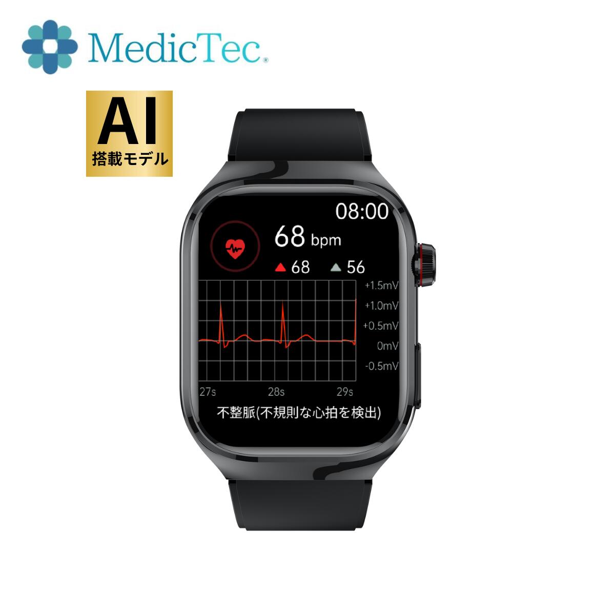 MedicTec AI Watch 2Pro 高精度 脈波測定 不整脈の検出 家族見守り機能 心臓の健康を監視 血中酸素濃度 運動自動識別機能 通話機能 転倒検知 IP67 iPhone Android対応