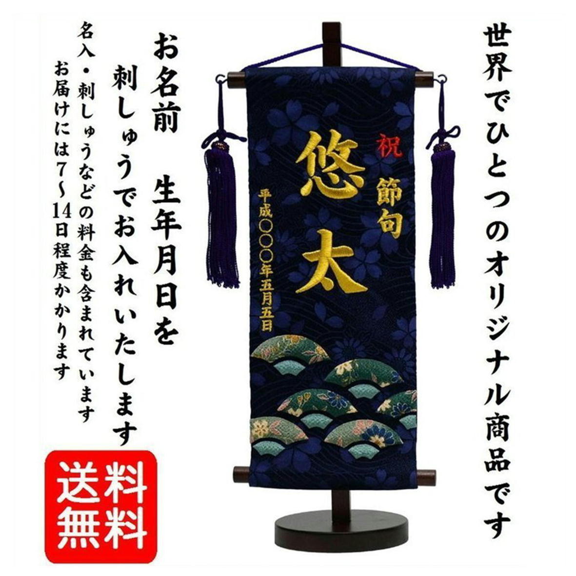 氏名吹き流し 総エンブロイダリー 男の児 刺繍お針名前旗据え物 小形 基盤附き 台随従 名前 出生入れ替え玉全て込み 兜 末広 亀甲 バー流れ 英名商いもの 人気5選 小サイズ 兜 紺地 黒地 実兄 Chspandc Org Au