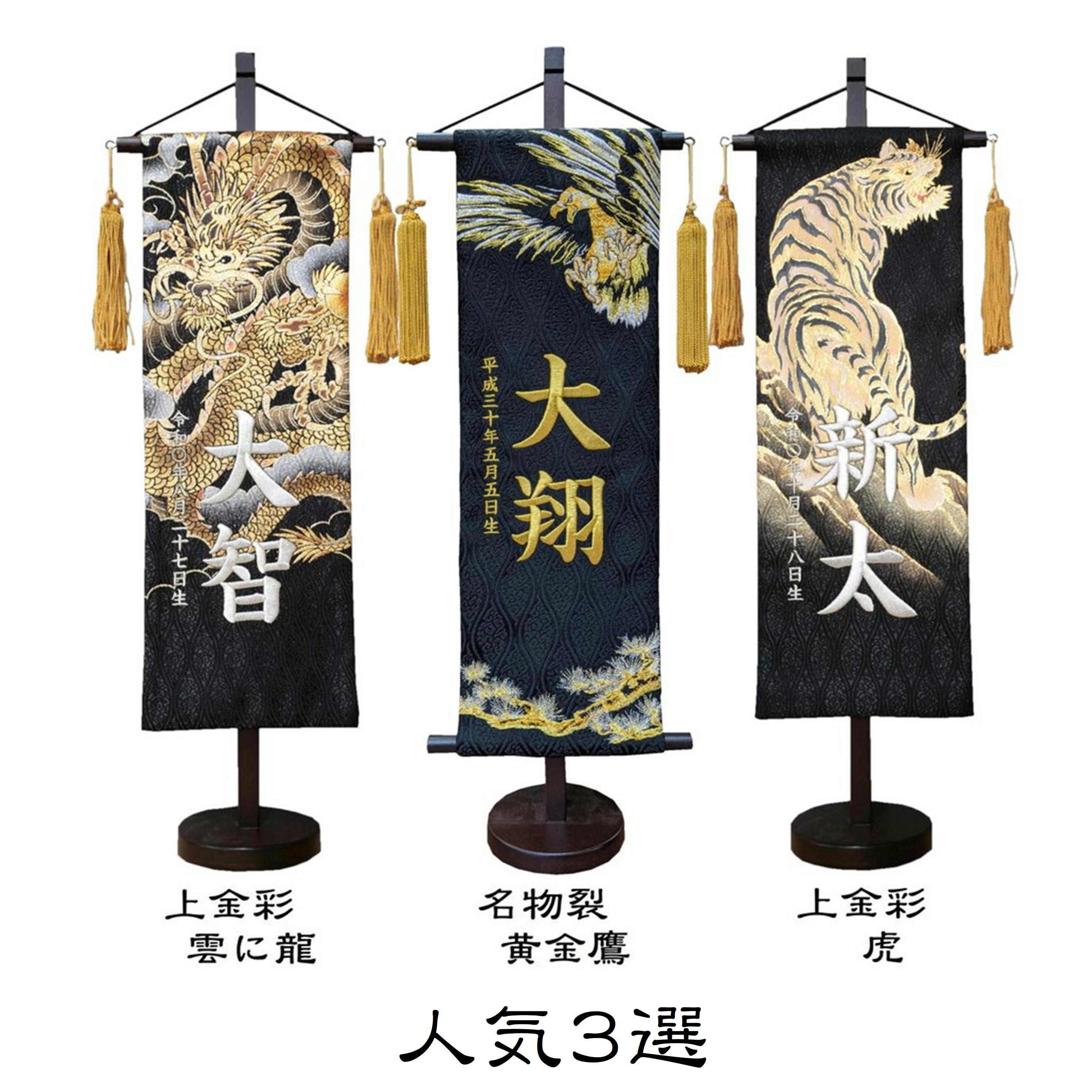 称号旗影 なまえ旗 呼称入れ旗 特中央 和郎 刺しゅう仕立て物名前旗装具 特中 目上金彩 虎 礎石附き 兄弟 かっこいい 名前 生まれ入れチャージ全く込み Geo2 Co Uk