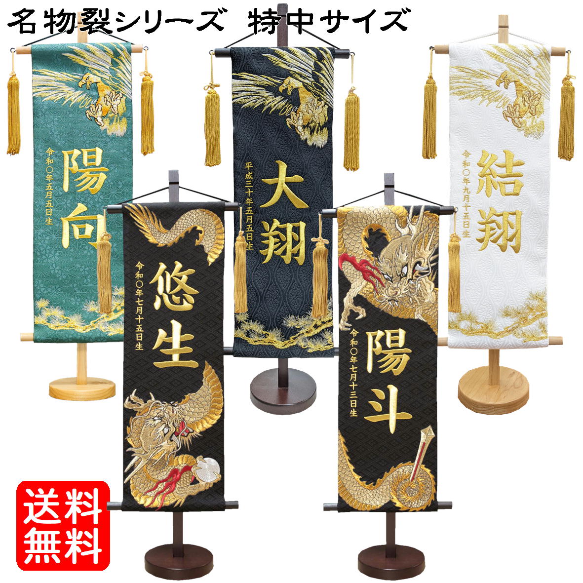 楽天市場】名前旗 なまえ旗 名旗 節句飾り【特中】 男の子 刺繍